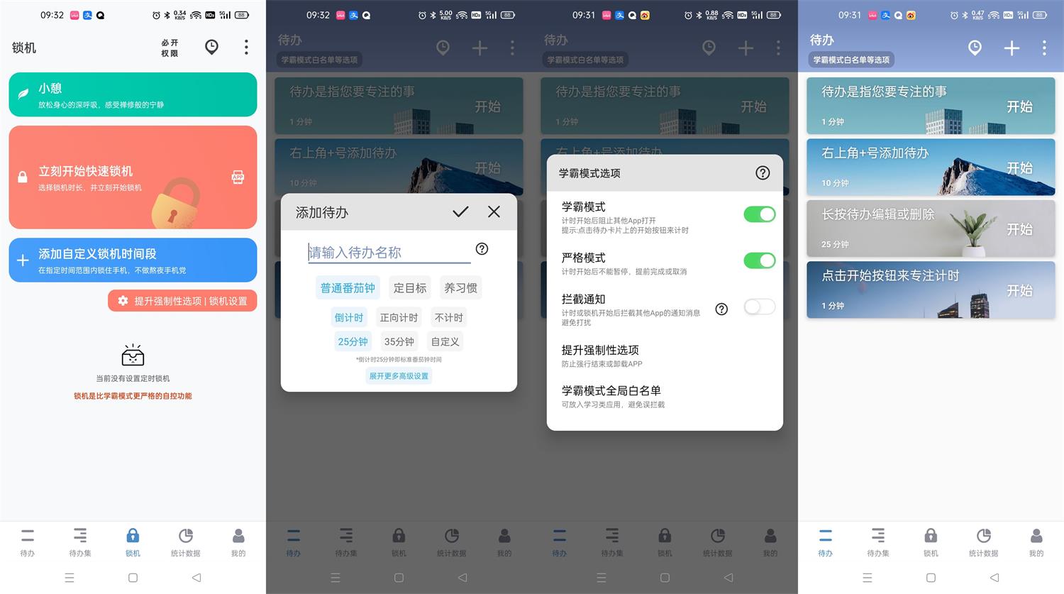 番茄ToDo v10.2.9.85 去广告绿化版冒泡网-中创网-项目资源网-资源之家-项目资源网-资源之家-副业项目-手机搬砖-中创网-无货源电商-创业项目-抖音工具箱-搬砖项目-网络赚钱网创矩阵局-网赚冒泡网-福缘网-中创网-知识街网站