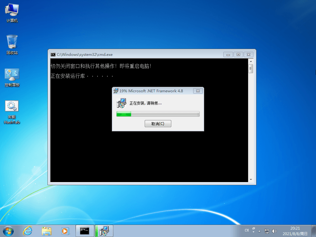 Windows7 版本合集 2021年8月精简版 Windows7 版本合集 2021年8月精简版