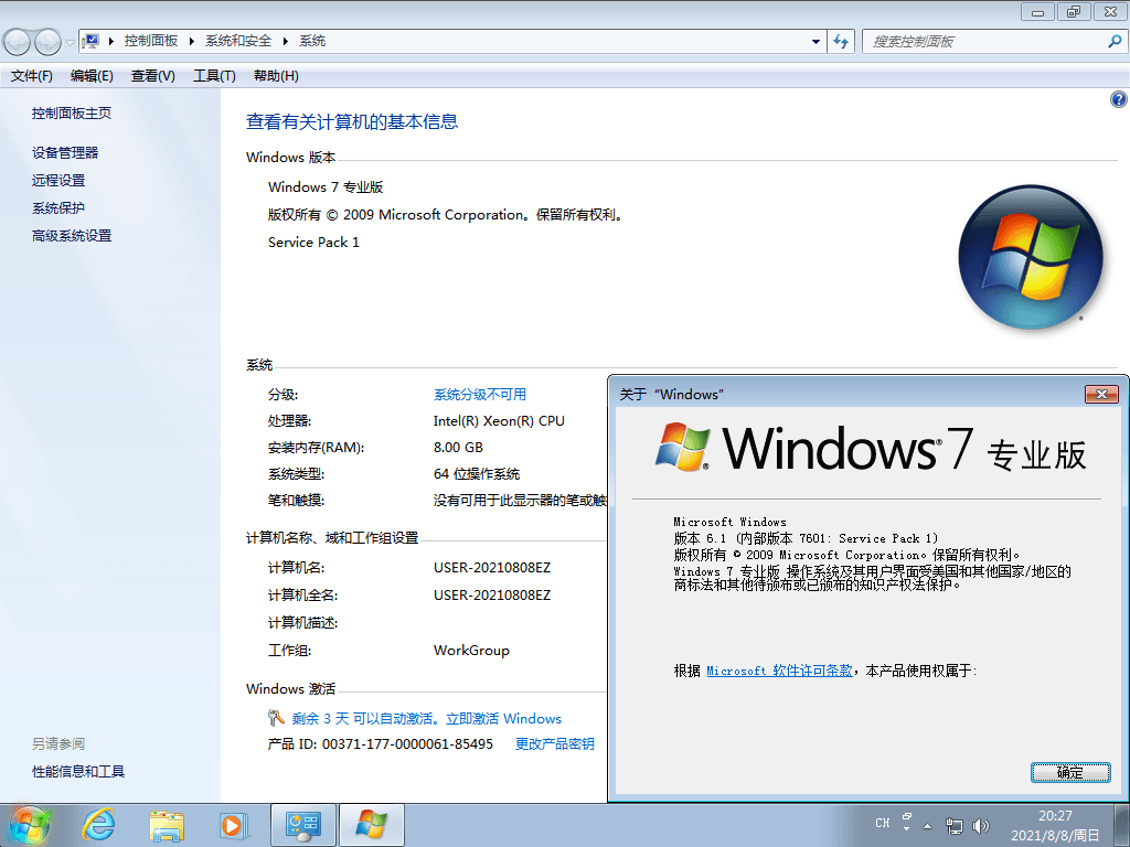 Windows7 版本合集 2021年8月精简版 Windows7 版本合集 2021年8月精简版