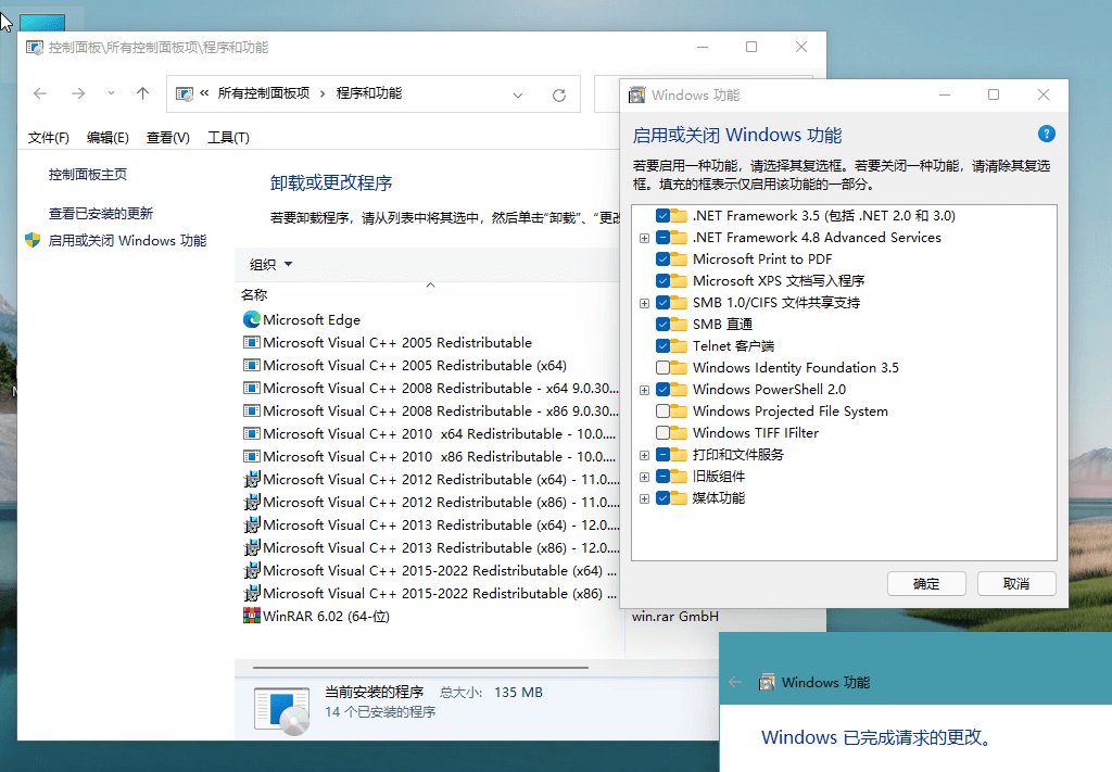 Windows11 v22000.120 精简版