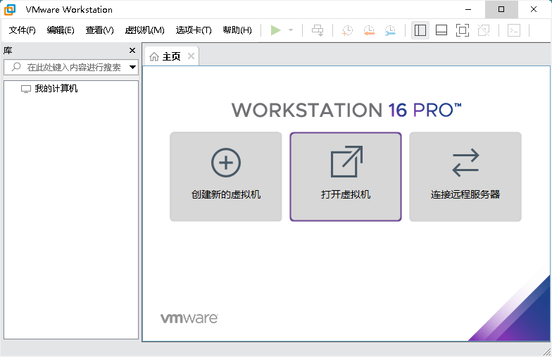 VMware虚拟机 v17.0.2 免激活精简版冒泡网-中创网-项目资源网-资源之家-项目资源网-资源之家-副业项目-手机搬砖-中创网-无货源电商-创业项目-抖音工具箱-搬砖项目-网络赚钱网创矩阵局-网赚冒泡网-福缘网-中创网-知识街网站