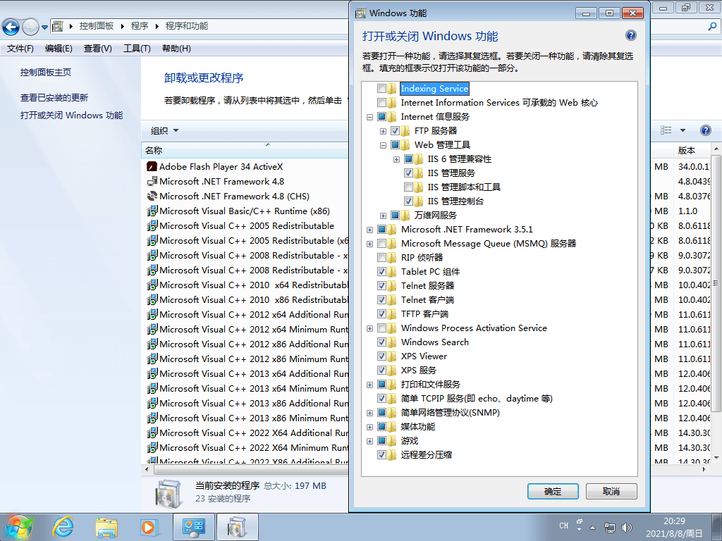 Windows7 版本合集 2021年8月精简版 Windows7 版本合集 2021年8月精简版