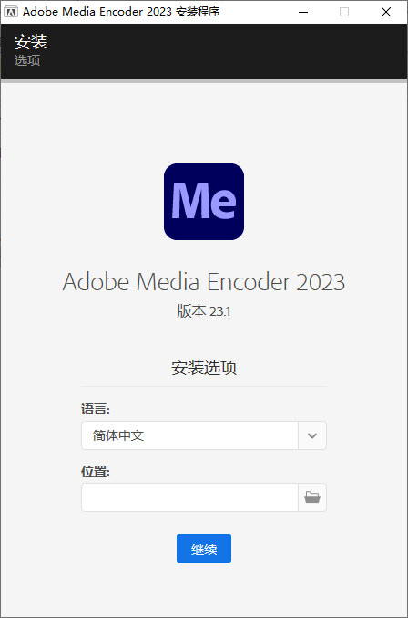 Adobe Media Encoder 2023 v23.1.0.81 特别版冒泡网-中创网-项目资源网-资源之家-项目资源网-资源之家-副业项目-手机搬砖-中创网-无货源电商-创业项目-抖音工具箱-搬砖项目-网络赚钱网创矩阵局-网赚冒泡网-福缘网-中创网-知识街网站