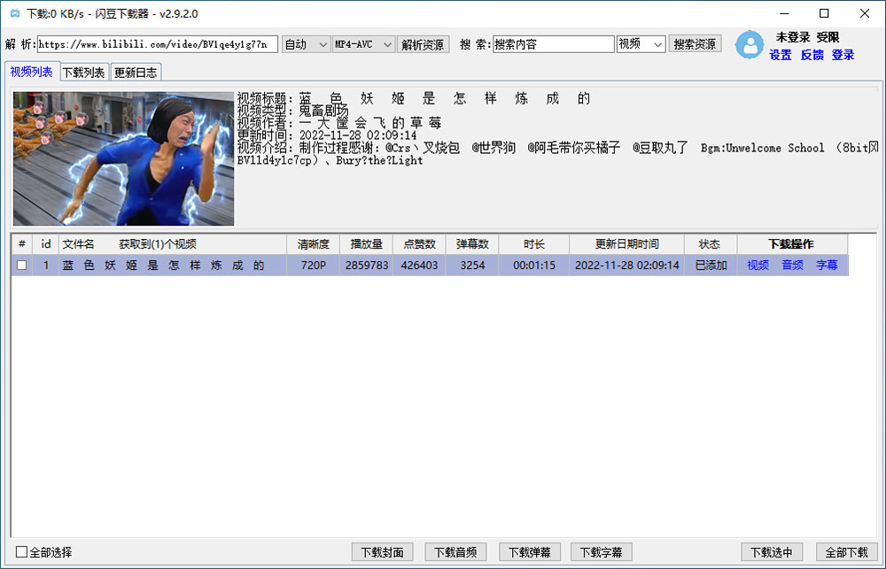 闪豆视频下载器 v3.9.0 多平台视频批量下载冒泡网-中创网-项目资源网-资源之家-项目资源网-资源之家-副业项目-手机搬砖-中创网-无货源电商-创业项目-抖音工具箱-搬砖项目-网络赚钱网创矩阵局-网赚冒泡网-福缘网-中创网-知识街网站