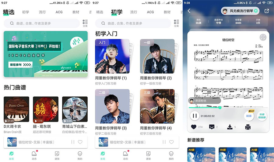 虫虫钢琴琴谱软件 v3.8.7 解锁会员版冒泡网-中创网-项目资源网-资源之家-项目资源网-资源之家-副业项目-手机搬砖-中创网-无货源电商-创业项目-抖音工具箱-搬砖项目-网络赚钱网创矩阵局-网赚冒泡网-福缘网-中创网-知识街网站