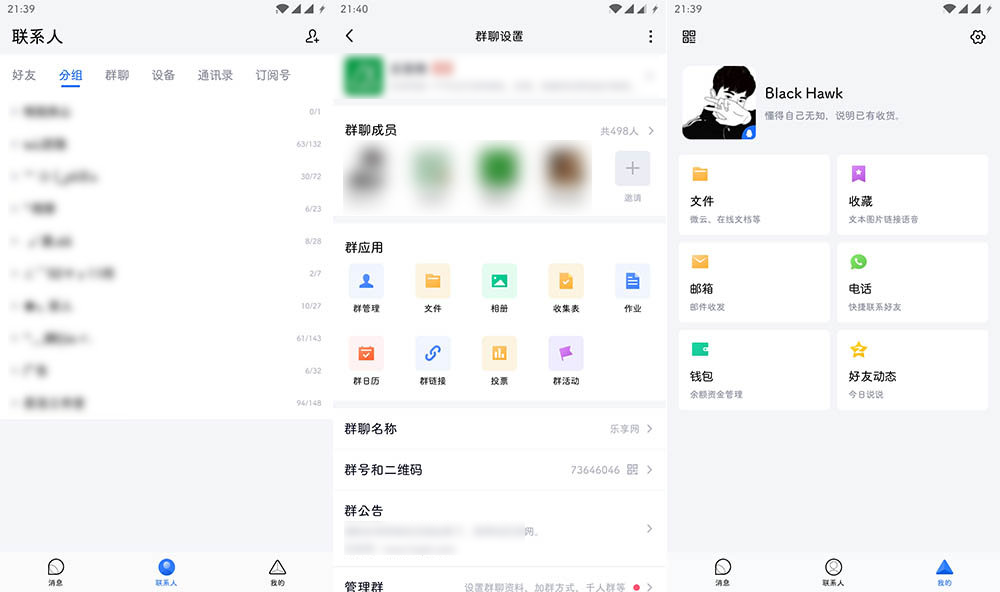 安卓腾讯TIM v3.3.9 官方版冒泡网-中创网-项目资源网-资源之家-项目资源网-资源之家-副业项目-手机搬砖-中创网-无货源电商-创业项目-抖音工具箱-搬砖项目-网络赚钱网创矩阵局-网赚冒泡网-福缘网-中创网-知识街网站