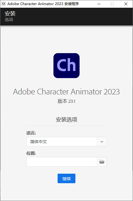 Character Animator 2023 v23.1.0.81 特别版冒泡网-中创网-项目资源网-资源之家-项目资源网-资源之家-副业项目-手机搬砖-中创网-无货源电商-创业项目-抖音工具箱-搬砖项目-网络赚钱网创矩阵局-网赚冒泡网-福缘网-中创网-知识街网站