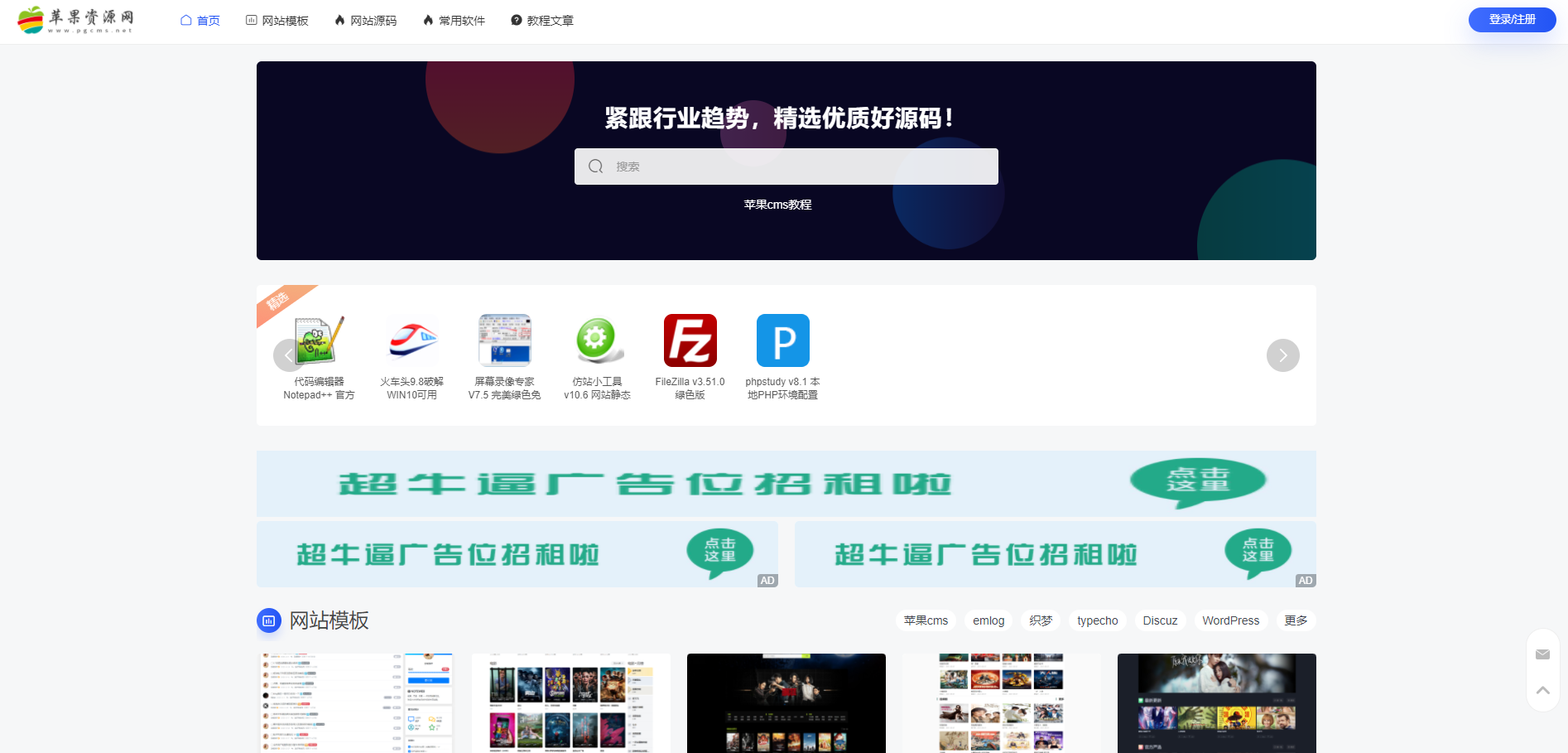MUYUCMS v2.1 轻量级开源内容管理系统冒泡网-中创网-项目资源网-资源之家-项目资源网-资源之家-副业项目-手机搬砖-中创网-无货源电商-创业项目-抖音工具箱-搬砖项目-网络赚钱网创矩阵局-网赚冒泡网-福缘网-中创网-知识街网站