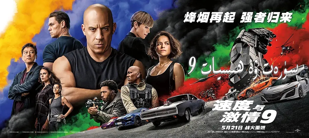 速度与激情9 高清资源网盘分享冒泡网-中创网-项目资源网-资源之家-项目资源网-资源之家-副业项目-手机搬砖-中创网-无货源电商-创业项目-抖音工具箱-搬砖项目-网络赚钱网创矩阵局-网赚冒泡网-福缘网-中创网-知识街网站