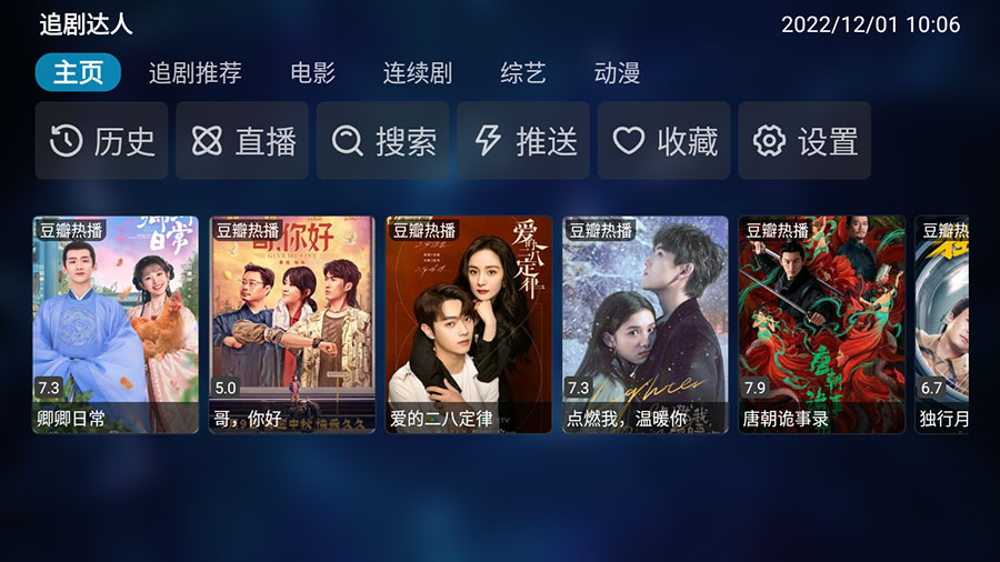 安卓 TVBox v20231226 优化版 + 接口分享冒泡网-中创网-项目资源网-资源之家-项目资源网-资源之家-副业项目-手机搬砖-中创网-无货源电商-创业项目-抖音工具箱-搬砖项目-网络赚钱网创矩阵局-网赚冒泡网-福缘网-中创网-知识街网站