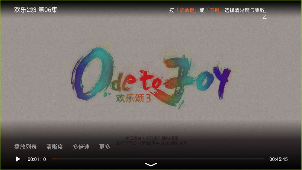 云视听极光极速版 TV 版 v11.6.2.30012 去广告版 云视听极光极速版 TV 版 v11.6.2.30012 去广告版