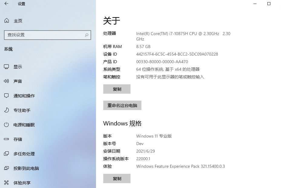 Windows 11 21H2 预览版 (OS Build 22000.120/1) Windows 11 21H2 预览版 (OS Build 22000.120/1)