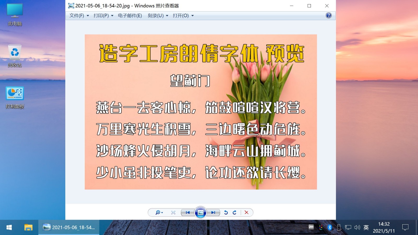 Win10 v21H1(19043.1151) 不忘初心自用版 Win10 v21H1(19043.1151) 不忘初心自用版