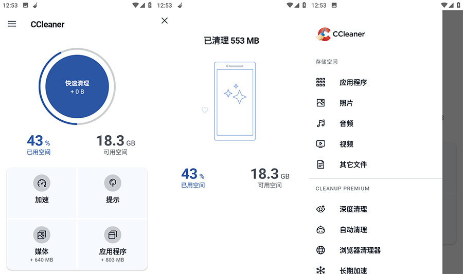 安卓 CCleaner Pro v6.7.0 解锁专业版冒泡网-中创网-项目资源网-资源之家-项目资源网-资源之家-副业项目-手机搬砖-中创网-无货源电商-创业项目-抖音工具箱-搬砖项目-网络赚钱网创矩阵局-网赚冒泡网-福缘网-中创网-知识街网站