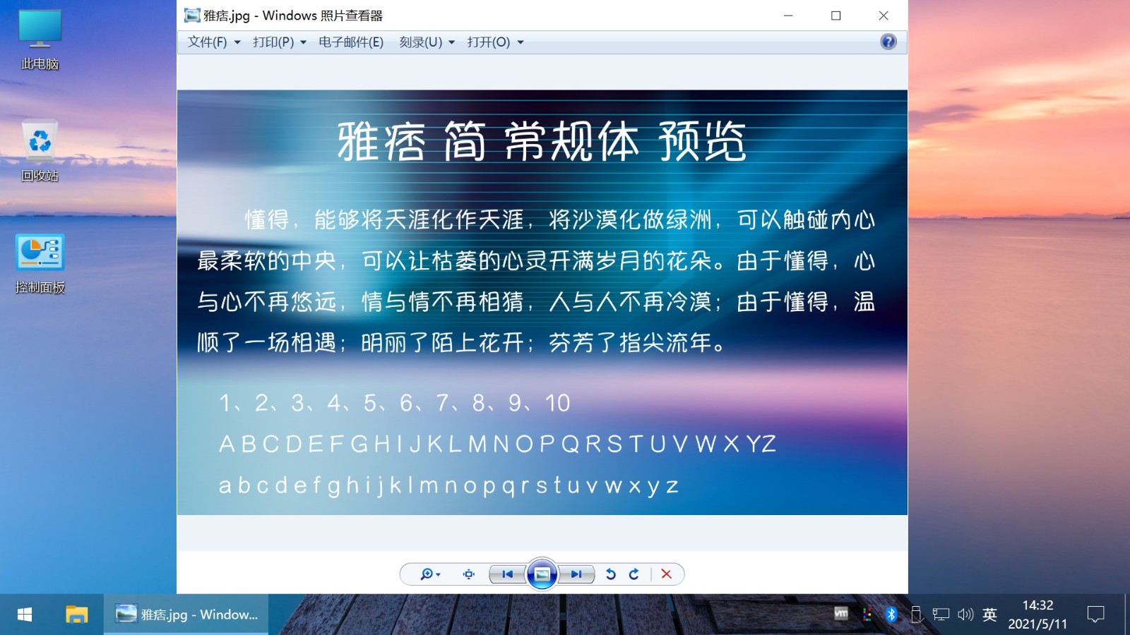 Win10 v21H1(19043.1151) 不忘初心自用版 Win10 v21H1(19043.1151) 不忘初心自用版