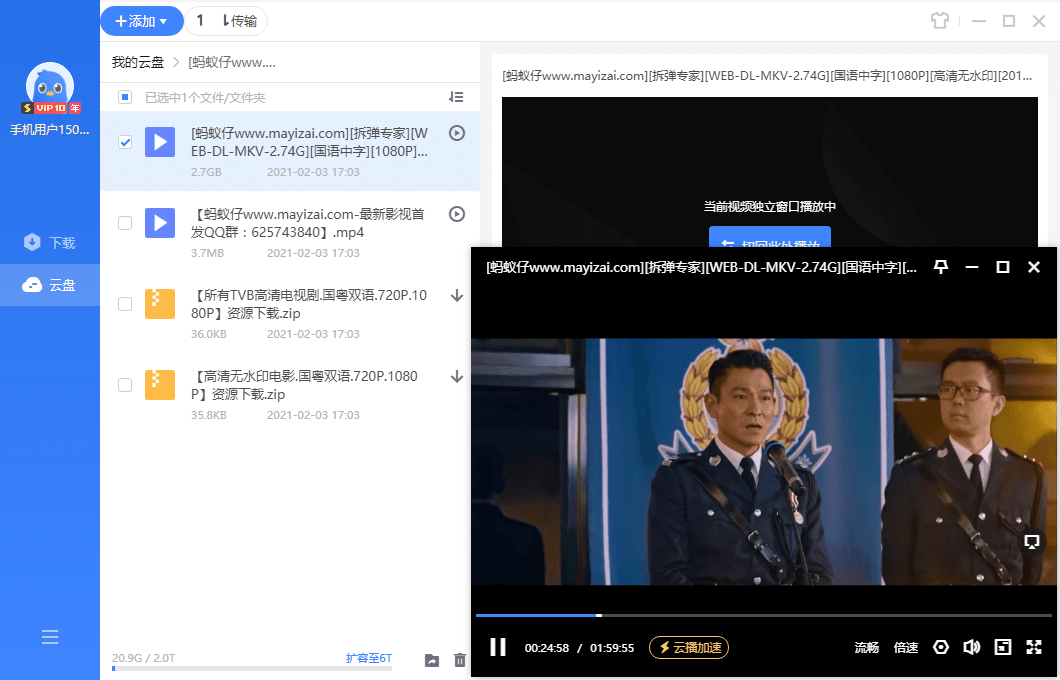 迅雷11 v11.1.12.1692 去广告SVIP绿色精简最终版