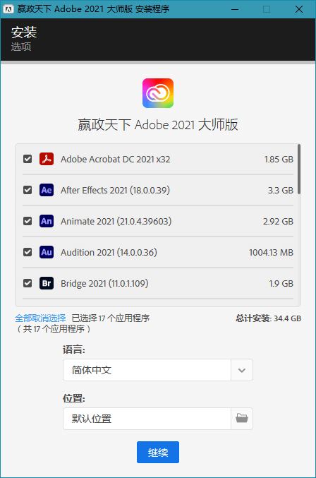 Adobe 2021 大师版 2021年8月更新版冒泡网-中创网-项目资源网-资源之家-项目资源网-资源之家-副业项目-手机搬砖-中创网-无货源电商-创业项目-抖音工具箱-搬砖项目-网络赚钱网创矩阵局-网赚冒泡网-福缘网-中创网-知识街网站