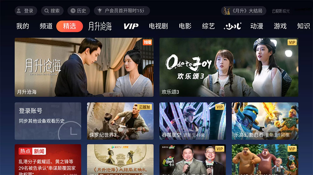 云视听极光极速版 TV 版 v11.6.2.30012 去广告版冒泡网-中创网-项目资源网-资源之家-项目资源网-资源之家-副业项目-手机搬砖-中创网-无货源电商-创业项目-抖音工具箱-搬砖项目-网络赚钱网创矩阵局-网赚冒泡网-福缘网-中创网-知识街网站