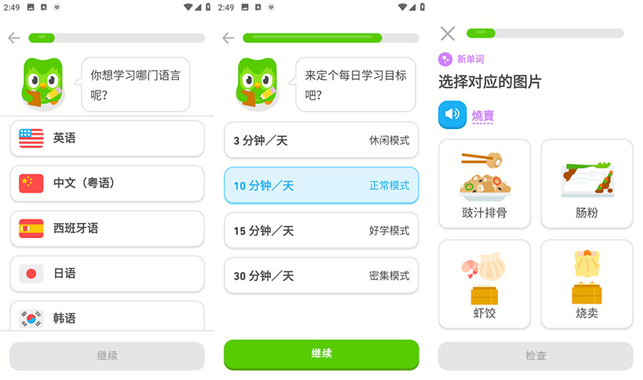 安卓 多邻国 v5.84.3 轻松学外语 解锁高级版冒泡网-中创网-项目资源网-资源之家-项目资源网-资源之家-副业项目-手机搬砖-中创网-无货源电商-创业项目-抖音工具箱-搬砖项目-网络赚钱网创矩阵局-网赚冒泡网-福缘网-中创网-知识街网站