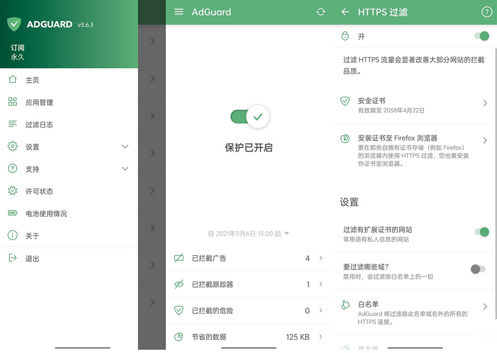 安卓广告拦截 AdGuard v4.1.23 解锁订阅版冒泡网-中创网-项目资源网-资源之家-项目资源网-资源之家-副业项目-手机搬砖-中创网-无货源电商-创业项目-抖音工具箱-搬砖项目-网络赚钱网创矩阵局-网赚冒泡网-福缘网-中创网-知识街网站