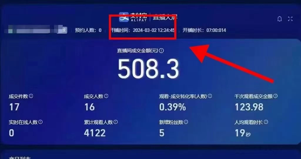 2024【新蓝海项目】支付宝无人直播的可实操方法,一个小白快速变现项目 2024【新蓝海项目】支付宝无人直播的可实操方法,一个小白快速变现项目