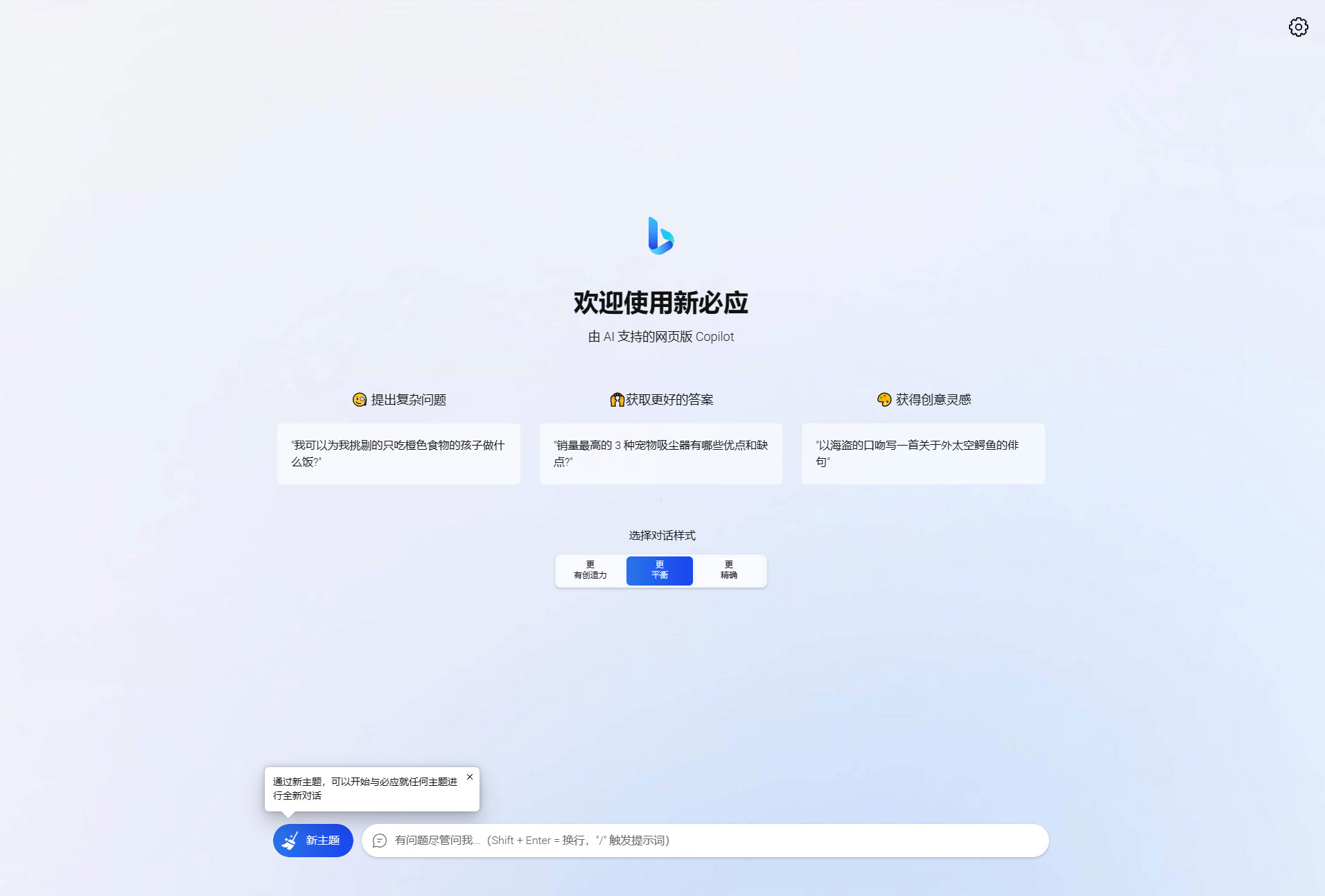 go-proxy-bing 基于 New Bing 的开源 Bing AI 源码，无需登录即可畅聊冒泡网-中创网-项目资源网-资源之家-项目资源网-资源之家-副业项目-手机搬砖-中创网-无货源电商-创业项目-抖音工具箱-搬砖项目-网络赚钱网创矩阵局-网赚冒泡网-福缘网-中创网-知识街网站