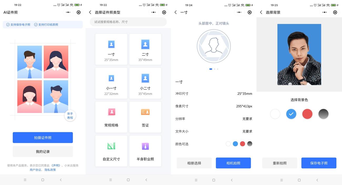 小米云证件照在线秒生成证件照冒泡网-中创网-项目资源网-资源之家-项目资源网-资源之家-副业项目-手机搬砖-中创网-无货源电商-创业项目-抖音工具箱-搬砖项目-网络赚钱网创矩阵局-网赚冒泡网-福缘网-中创网-知识街网站