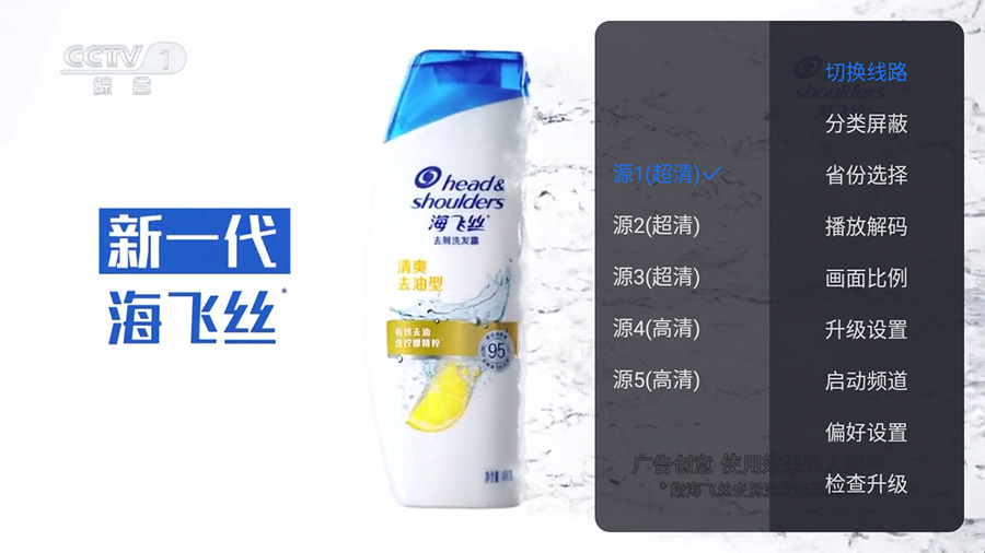 安卓 云海电视 v1.1.5 纯净版 电视直播盒子