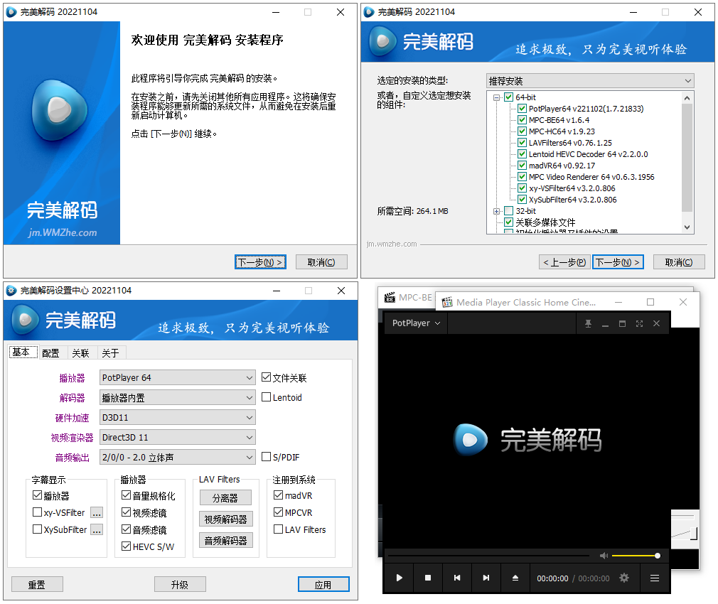 完美解码播放器 v2022.11.18 最新版冒泡网-中创网-项目资源网-资源之家-项目资源网-资源之家-副业项目-手机搬砖-中创网-无货源电商-创业项目-抖音工具箱-搬砖项目-网络赚钱网创矩阵局-网赚冒泡网-福缘网-中创网-知识街网站