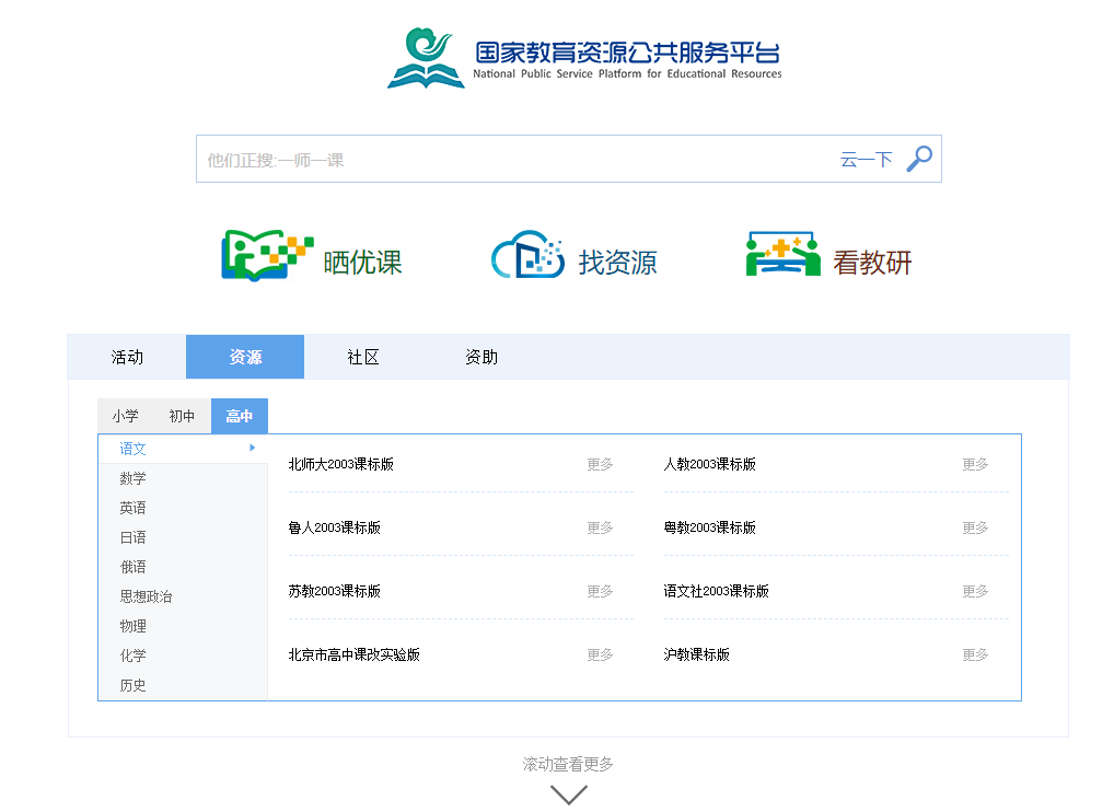 免费高质量的K12在线学习课程冒泡网-中创网-项目资源网-资源之家-项目资源网-资源之家-副业项目-手机搬砖-中创网-无货源电商-创业项目-抖音工具箱-搬砖项目-网络赚钱网创矩阵局-网赚冒泡网-福缘网-中创网-知识街网站