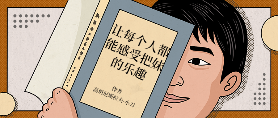 让每个人都能感受把妹的乐趣冒泡网-中创网-项目资源网-资源之家-项目资源网-资源之家-副业项目-手机搬砖-中创网-无货源电商-创业项目-抖音工具箱-搬砖项目-网络赚钱网创矩阵局-网赚冒泡网-福缘网-中创网-知识街网站