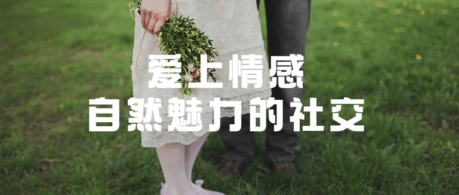 爱上情感：自然魅力的社交冒泡网-中创网-项目资源网-资源之家-项目资源网-资源之家-副业项目-手机搬砖-中创网-无货源电商-创业项目-抖音工具箱-搬砖项目-网络赚钱网创矩阵局-网赚冒泡网-福缘网-中创网-知识街网站