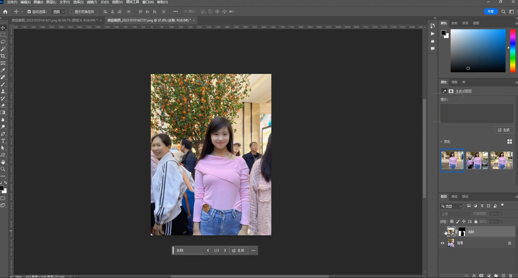 AI 消除路人详细玩法,利用 Photoshop AI 百分百消除,无需魔法 (补充版) AI 消除路人详细玩法,利用 Photoshop AI 百分百消除,无需魔法 (补充版)
