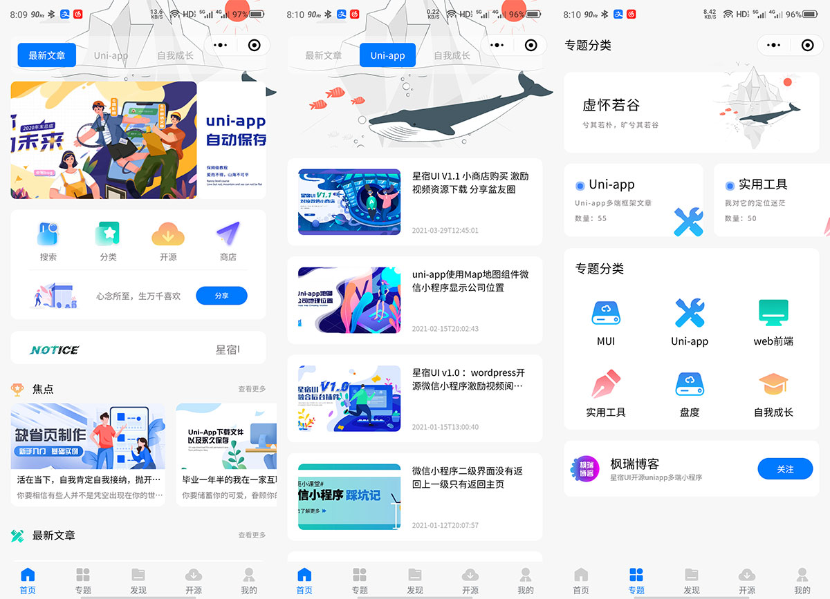 WordPress 小程序「星宿UI」基于 uni-app 多端开源冒泡网-中创网-项目资源网-资源之家-项目资源网-资源之家-副业项目-手机搬砖-中创网-无货源电商-创业项目-抖音工具箱-搬砖项目-网络赚钱网创矩阵局-网赚冒泡网-福缘网-中创网-知识街网站