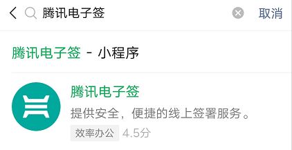 腾讯电子签小合同功能上线冒泡网-中创网-项目资源网-资源之家-项目资源网-资源之家-副业项目-手机搬砖-中创网-无货源电商-创业项目-抖音工具箱-搬砖项目-网络赚钱网创矩阵局-网赚冒泡网-福缘网-中创网-知识街网站