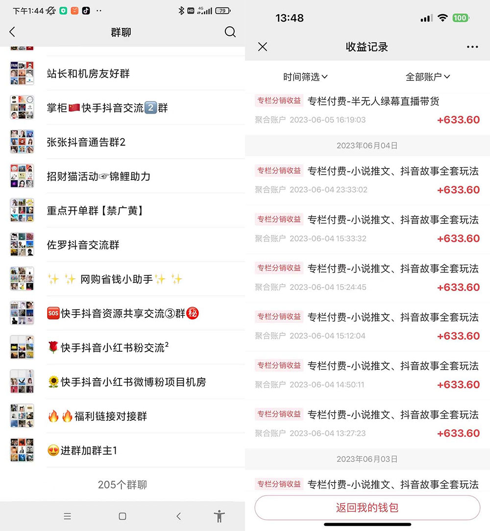 一个人如何利用微信群自动群发引流，一星期装满 200 个群冒泡网-中创网-项目资源网-资源之家-项目资源网-资源之家-副业项目-手机搬砖-中创网-无货源电商-创业项目-抖音工具箱-搬砖项目-网络赚钱网创矩阵局-网赚冒泡网-福缘网-中创网-知识街网站