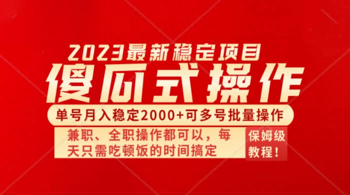 傻瓜式无脑项目，单号月入稳定2000+，可多号批量操作，多多视频搬砖全新玩法冒泡网-中创网-项目资源网-资源之家-项目资源网-资源之家-副业项目-手机搬砖-中创网-无货源电商-创业项目-抖音工具箱-搬砖项目-网络赚钱网创矩阵局-网赚冒泡网-福缘网-中创网-知识街网站