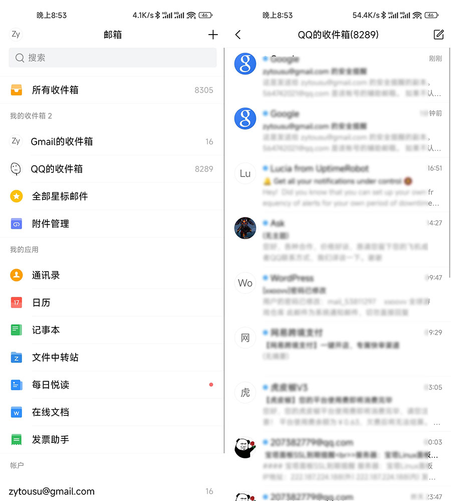 安卓 QQ邮箱谷歌版 v6.3.5 纯净无广告冒泡网-中创网-项目资源网-资源之家-项目资源网-资源之家-副业项目-手机搬砖-中创网-无货源电商-创业项目-抖音工具箱-搬砖项目-网络赚钱网创矩阵局-网赚冒泡网-福缘网-中创网-知识街网站