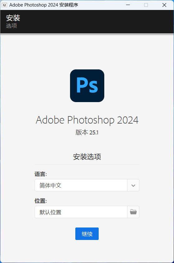 Adobe Photoshop 2024 v25.3.1.24 特别版冒泡网-中创网-项目资源网-资源之家-项目资源网-资源之家-副业项目-手机搬砖-中创网-无货源电商-创业项目-抖音工具箱-搬砖项目-网络赚钱网创矩阵局-网赚冒泡网-福缘网-中创网-知识街网站
