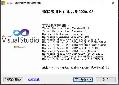 Visual C++ 微软常用运行库合集 v2023.08.09冒泡网-中创网-项目资源网-资源之家-项目资源网-资源之家-副业项目-手机搬砖-中创网-无货源电商-创业项目-抖音工具箱-搬砖项目-网络赚钱网创矩阵局-网赚冒泡网-福缘网-中创网-知识街网站
