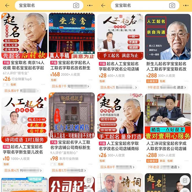 拆解小红书宝宝起名虚拟副业项目：一条龙实操玩法分享给你「教程+软件」