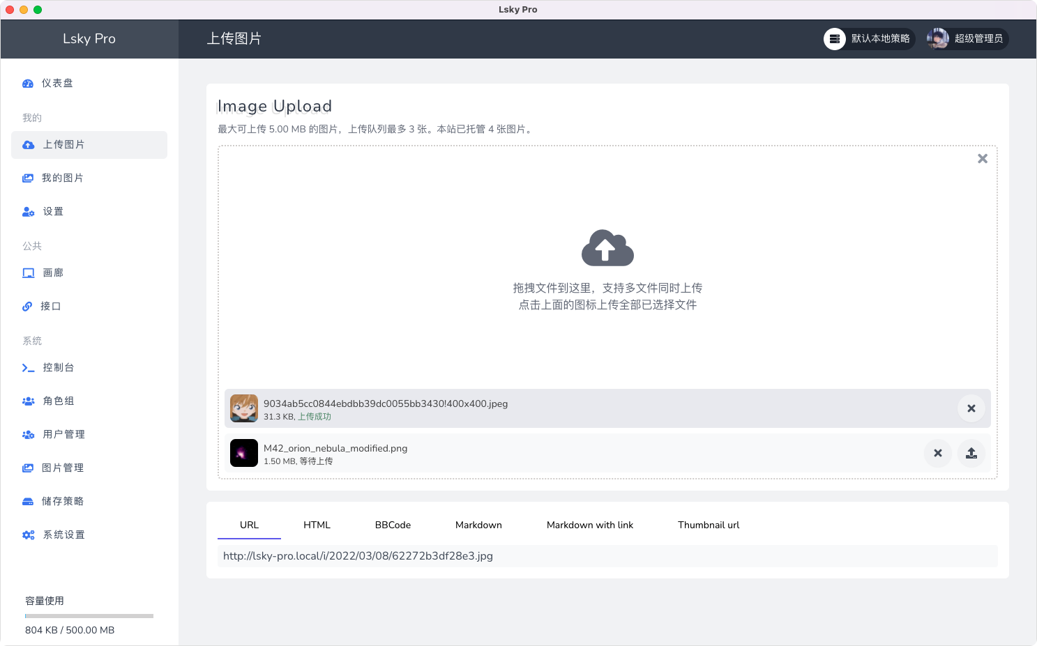 兰空图床 Lsky Pro 开源版 v2.1 多功能PHP图床源码冒泡网-中创网-项目资源网-资源之家-项目资源网-资源之家-副业项目-手机搬砖-中创网-无货源电商-创业项目-抖音工具箱-搬砖项目-网络赚钱网创矩阵局-网赚冒泡网-福缘网-中创网-知识街网站