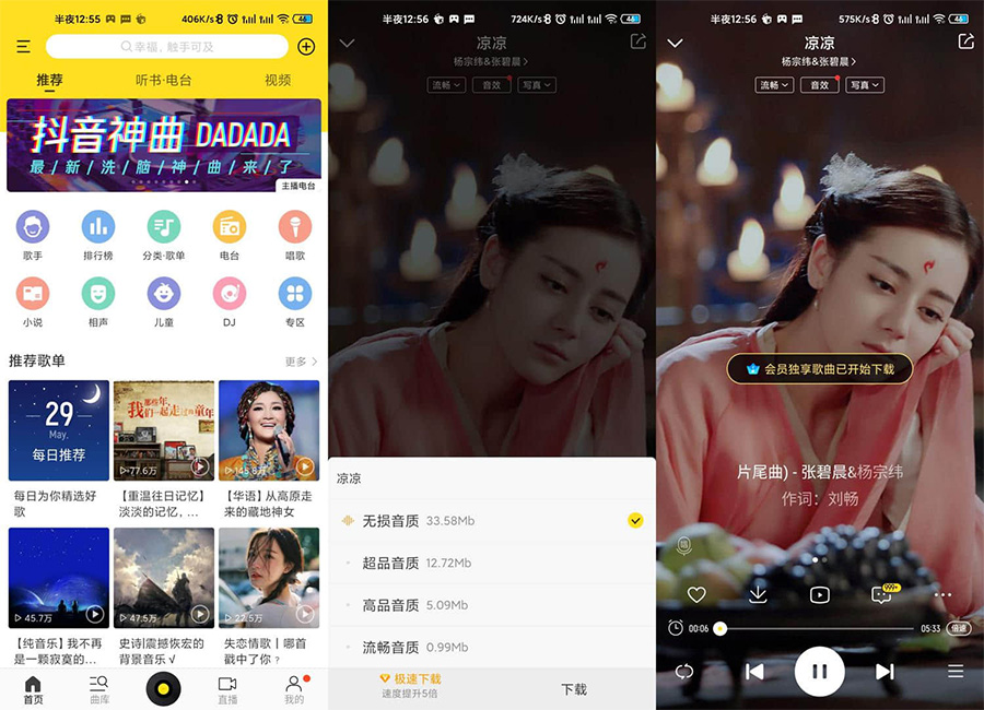 安卓 酷我音乐 v10.6.6.1 解锁 VIP 去广告版冒泡网-中创网-项目资源网-资源之家-项目资源网-资源之家-副业项目-手机搬砖-中创网-无货源电商-创业项目-抖音工具箱-搬砖项目-网络赚钱网创矩阵局-网赚冒泡网-福缘网-中创网-知识街网站