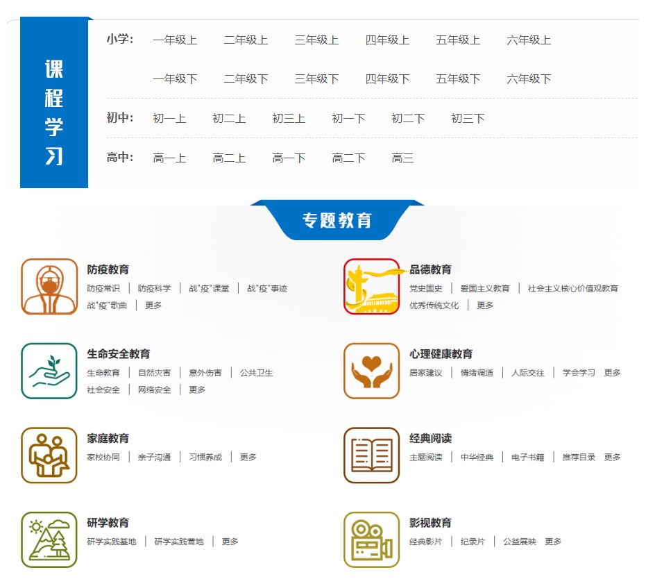 在线免费云学习中小学课本冒泡网-中创网-项目资源网-资源之家-项目资源网-资源之家-副业项目-手机搬砖-中创网-无货源电商-创业项目-抖音工具箱-搬砖项目-网络赚钱网创矩阵局-网赚冒泡网-福缘网-中创网-知识街网站