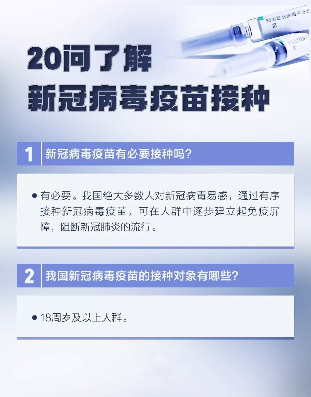 打新冠疫苗必看！纠结和担心冒泡网-中创网-项目资源网-资源之家-项目资源网-资源之家-副业项目-手机搬砖-中创网-无货源电商-创业项目-抖音工具箱-搬砖项目-网络赚钱网创矩阵局-网赚冒泡网-福缘网-中创网-知识街网站
