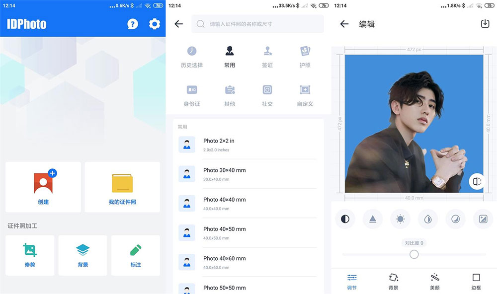 安卓 证件照 v1.0.9 多规格证件照处理工具冒泡网-中创网-项目资源网-资源之家-项目资源网-资源之家-副业项目-手机搬砖-中创网-无货源电商-创业项目-抖音工具箱-搬砖项目-网络赚钱网创矩阵局-网赚冒泡网-福缘网-中创网-知识街网站