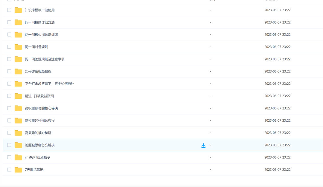 百度 · 问答大礼包，全网首发最新最全攻略：带你走进月入过万快车道！冒泡网-中创网-项目资源网-资源之家-项目资源网-资源之家-副业项目-手机搬砖-中创网-无货源电商-创业项目-抖音工具箱-搬砖项目-网络赚钱网创矩阵局-网赚冒泡网-福缘网-中创网-知识街网站