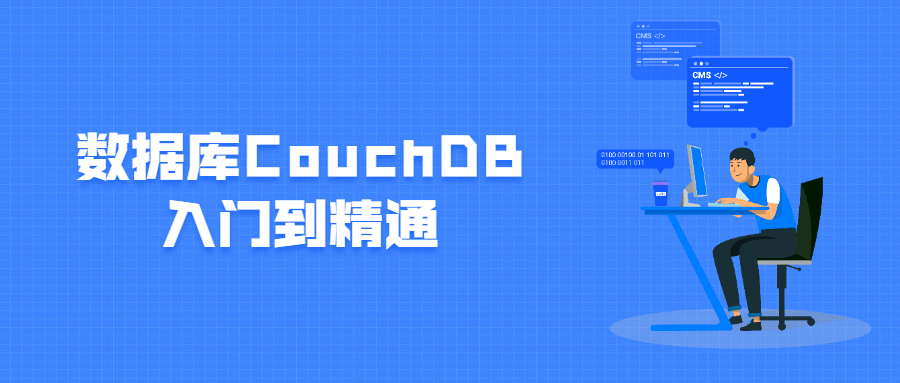 数据库CouchDB入门到精通冒泡网-中创网-项目资源网-资源之家-项目资源网-资源之家-副业项目-手机搬砖-中创网-无货源电商-创业项目-抖音工具箱-搬砖项目-网络赚钱网创矩阵局-网赚冒泡网-福缘网-中创网-知识街网站