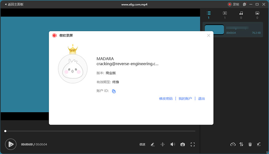ApowerREC 傲软录屏 v1.6.5.18 中文绿色版 ApowerREC 傲软录屏 v1.6.5.18 中文绿色版