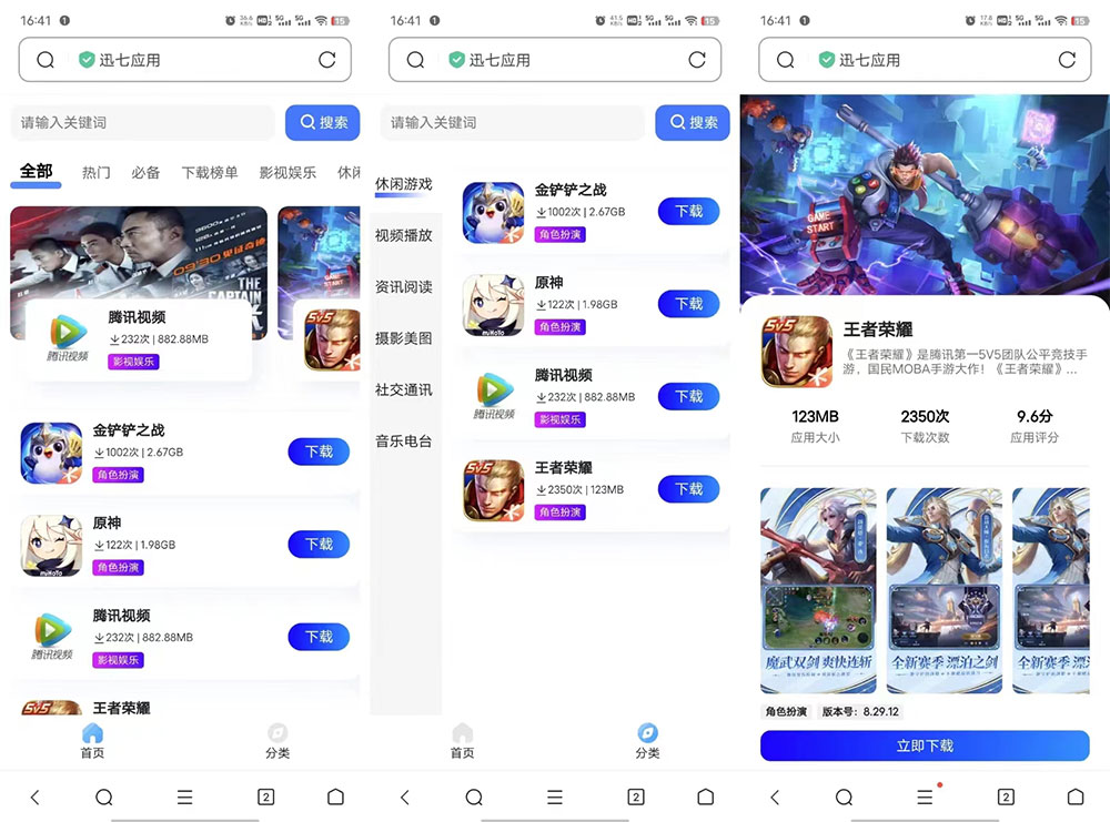 讯七应用系统 开源的应用商城源码冒泡网-中创网-项目资源网-资源之家-项目资源网-资源之家-副业项目-手机搬砖-中创网-无货源电商-创业项目-抖音工具箱-搬砖项目-网络赚钱网创矩阵局-网赚冒泡网-福缘网-中创网-知识街网站